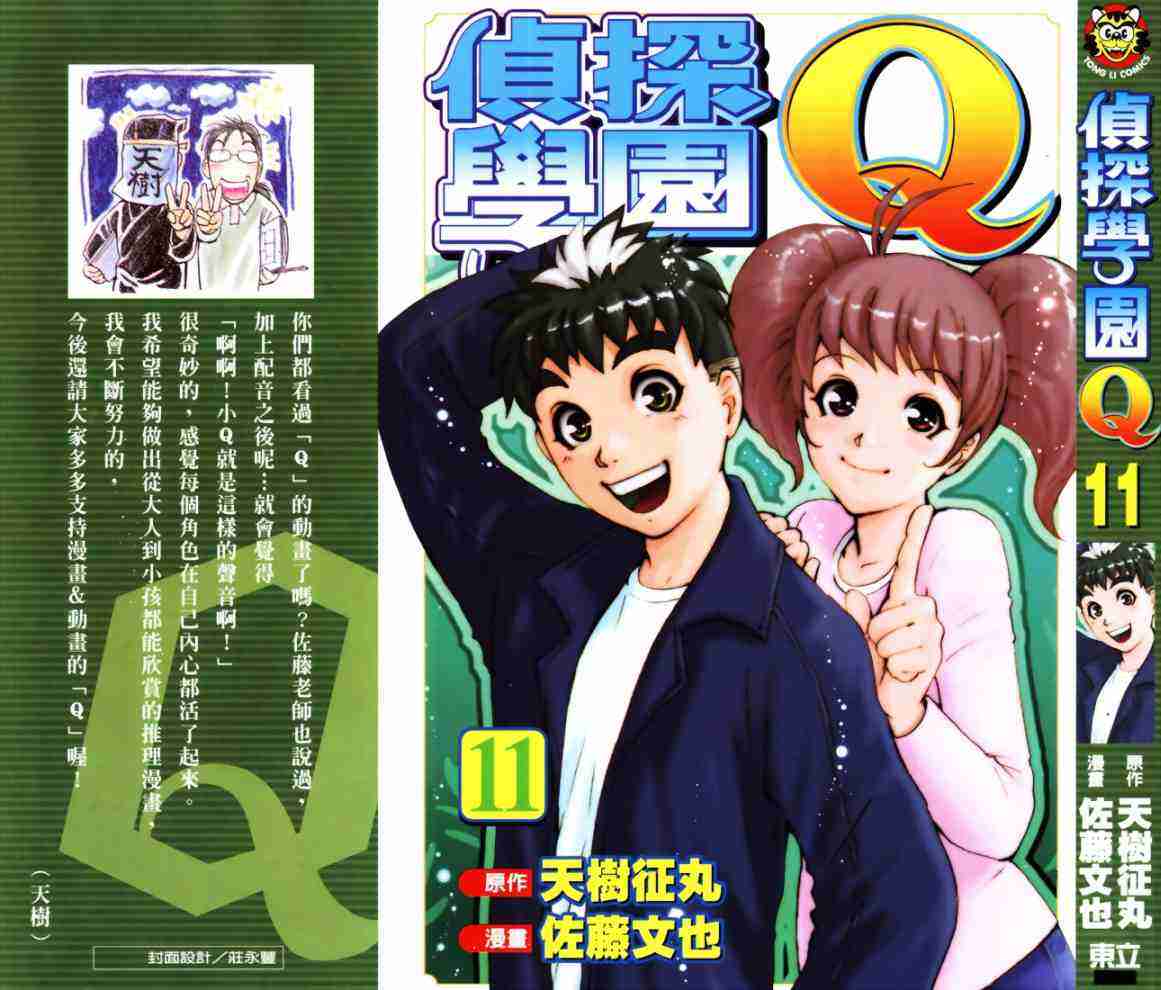 日本动漫十大公认神作名侦探柯南 (除了柯南还有什么推理动漫)