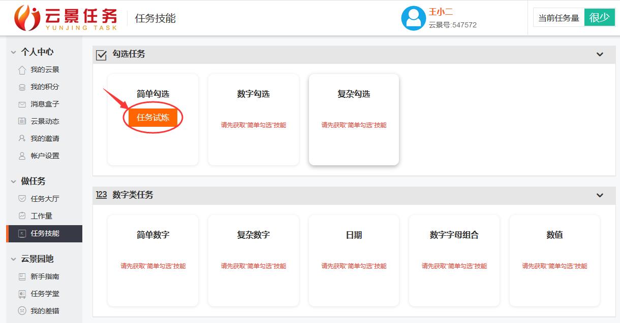 干货!打字兼职，日赚几十零花钱没问题