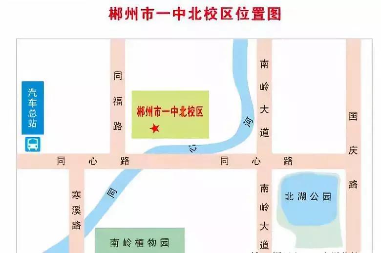郴州一中新校区有初中部吗,郴州市一中什么时候搬到新校区