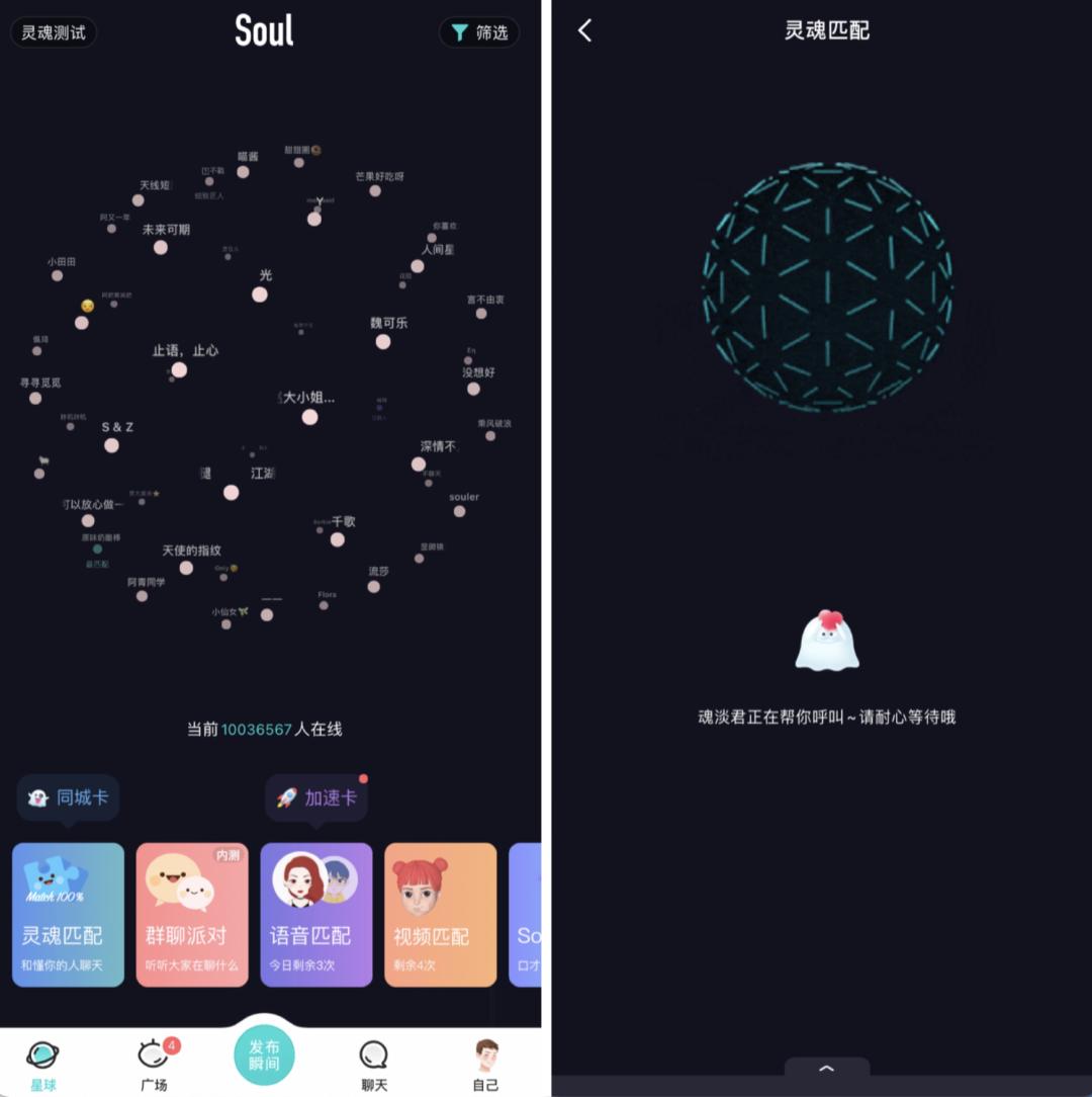 腾讯下注的Soul：线上交友的盲盒