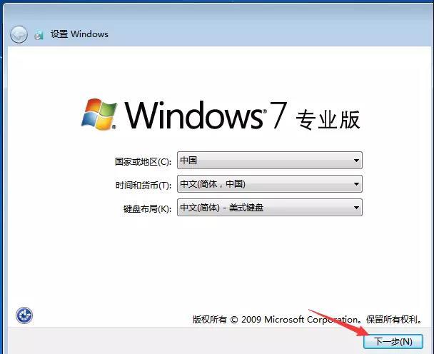 刚安装win7旗舰版怎么联网,win7旗舰版安装后占多大空间