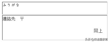 日文个人简历范文怎么写,写日文简历注意事项