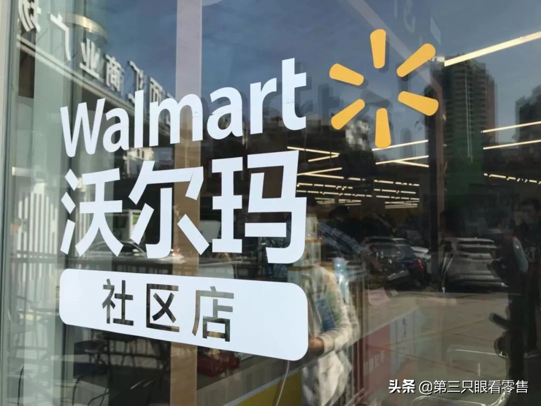 沃尔玛单店sku,沃尔玛社区店新商机
