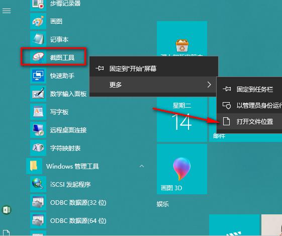 电脑截图printscreen设置,截屏图像可以用printscreen键吗