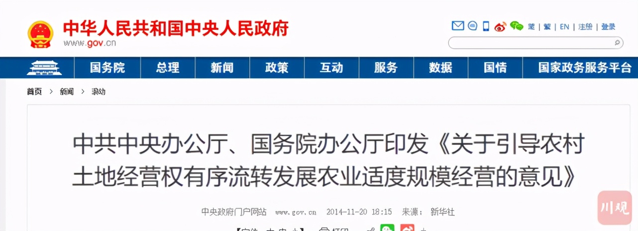 民情｜村民怒了！没签协议，南充部分村民家田地仍被出租给公司