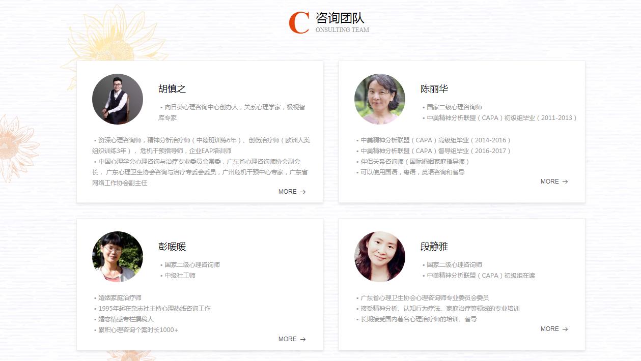 向日葵心理咨询山东有限公司,向日葵心理咨询是正规的吗