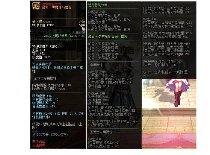 dnf苍穹幕落武器还有升级必要吗,dnf圣耀武器和90ss