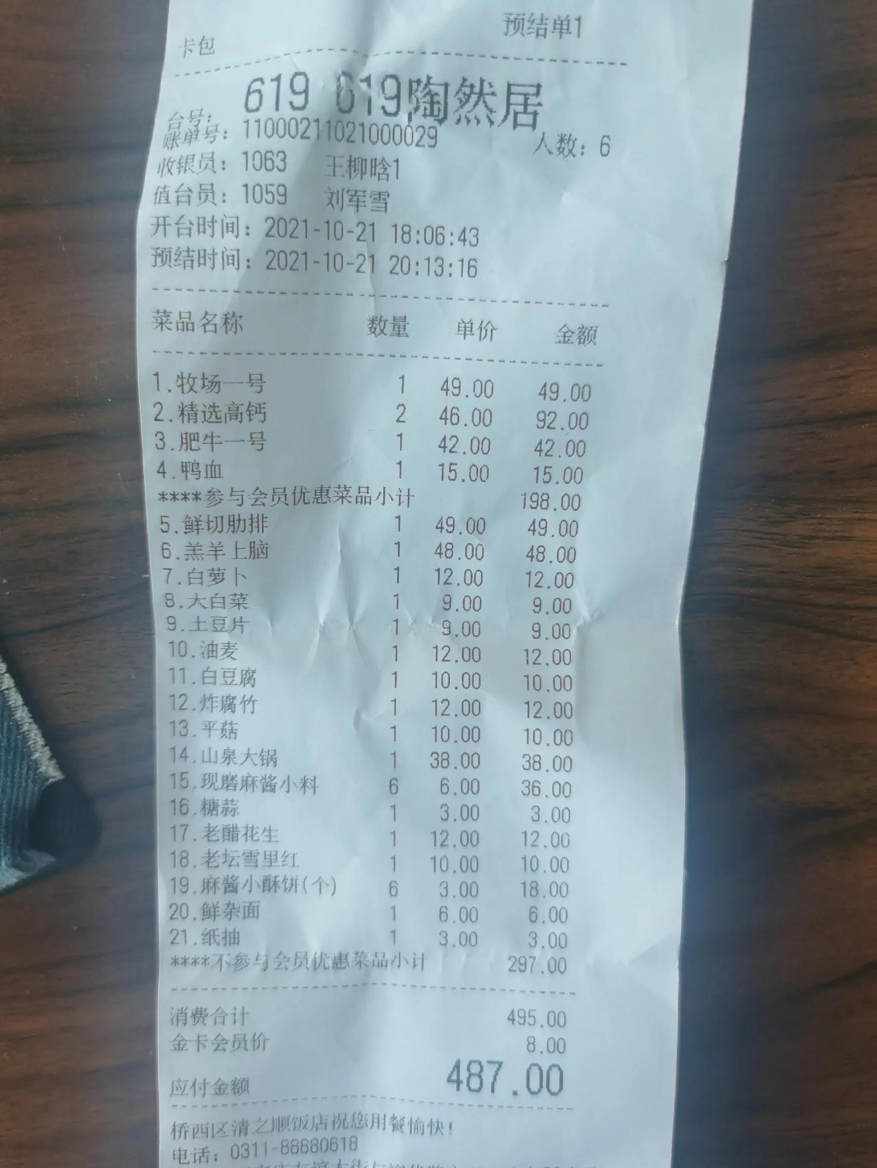 涮羊肉都吃什么菜,冬天涮羊肉的最佳吃法