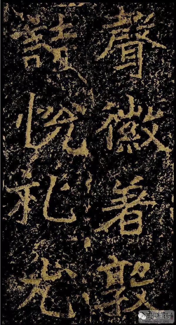 郑文公碑为什么称草篆,雄浑大气郑文公碑分上下两碑