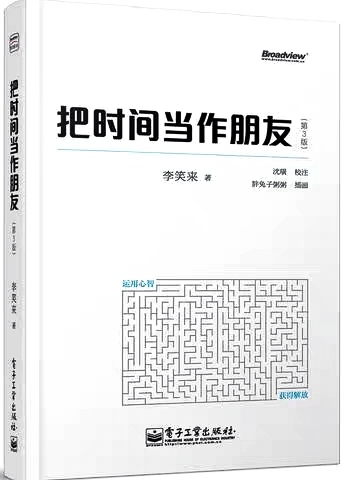 读书，让我戒掉了朋友圈——开启新生活