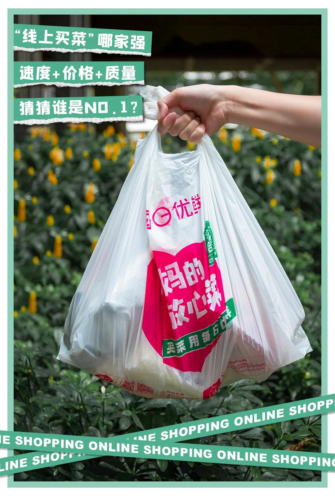 手机买菜平台有哪些,深圳人在哪个app上买菜