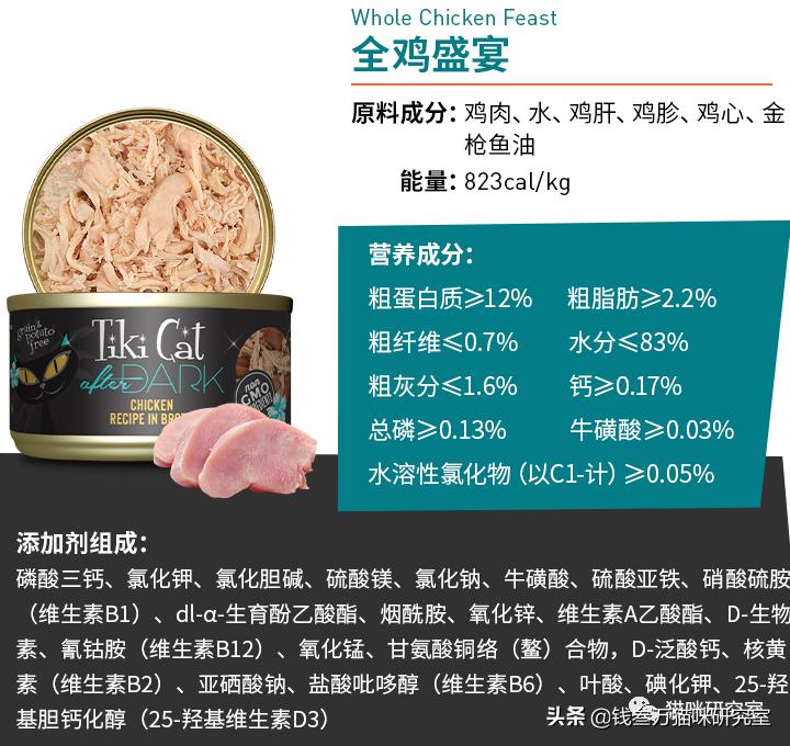 TikiCat黑夜传说罐头，极品罐头+顶级价格，不差钱无脑买
