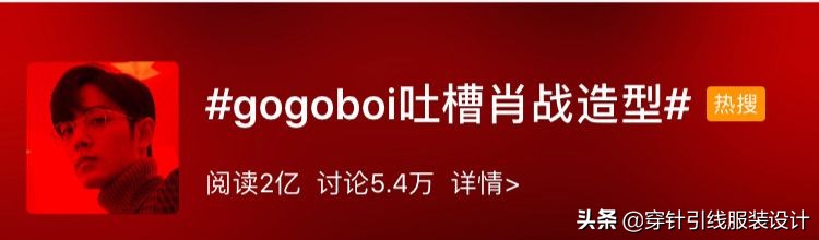 肖战gucci造型,肖战参加gucci全新系列时装秀