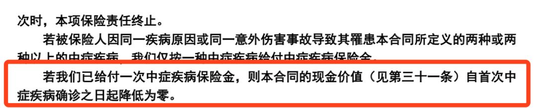 康瑞保重疾险好吗,康瑞保报销吗