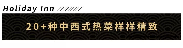 玄武湖畔这家星级自助吃到扶墙出！派送大闸蟹！海鲜小火锅畅刷