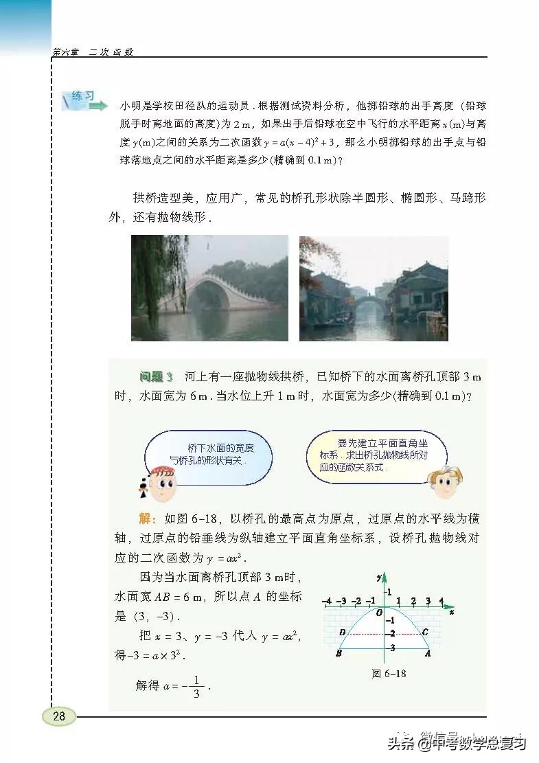 苏科版九年级数学下册课本目录,苏科版九上数学电子课本