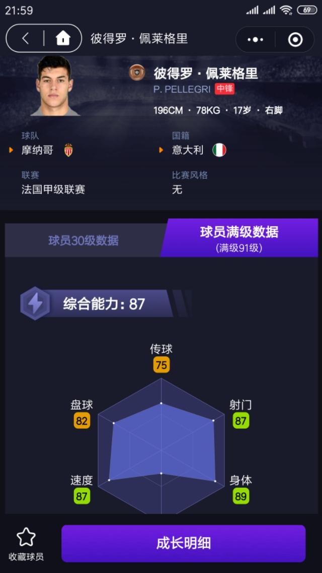 实况妖人新版本前锋,实况妖人穆德里克