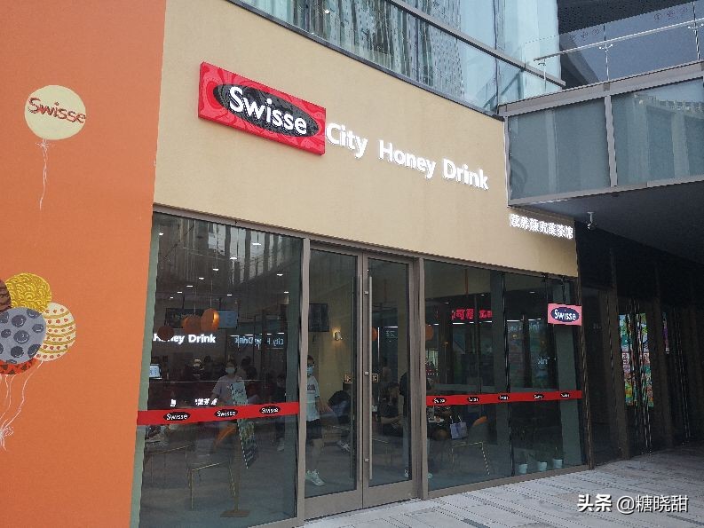swisse饮品探店 (swisse 营养颜究美茶馆探店)