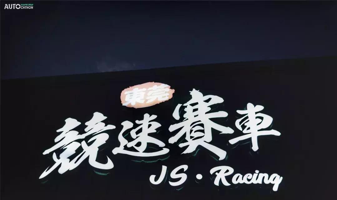 平民车手——帮主和他的TTS