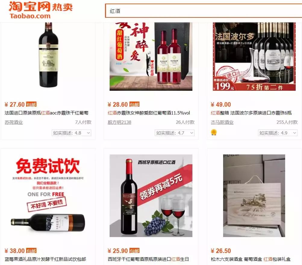 双十二红酒推荐,双十二葡萄酒