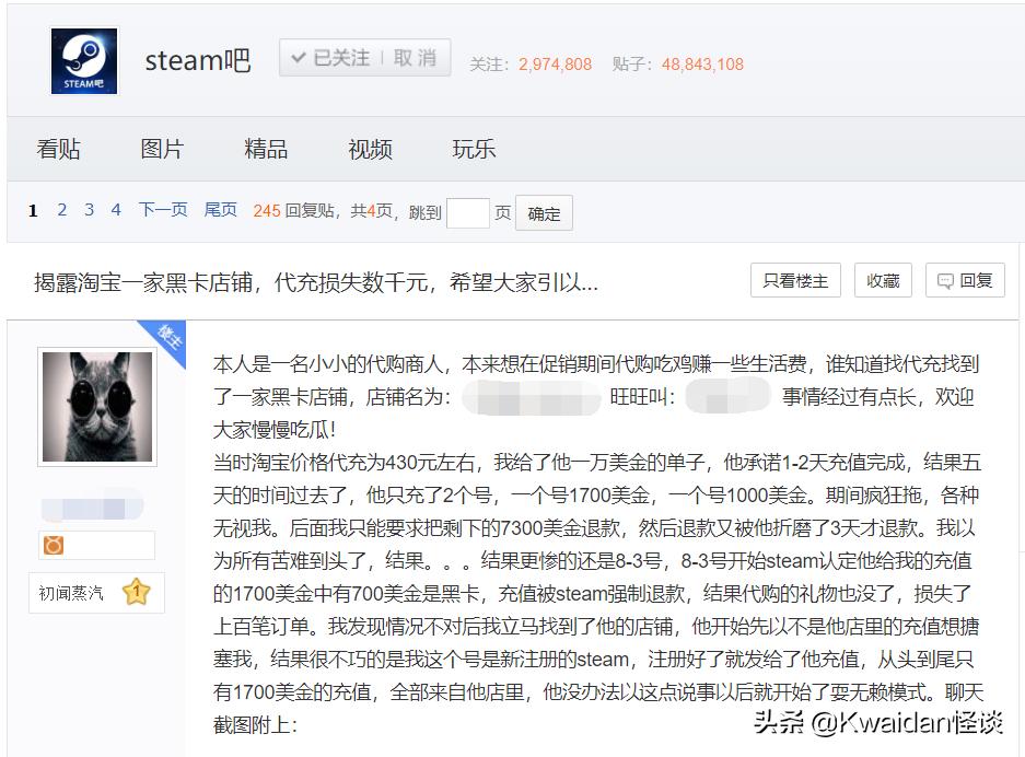 淘宝上买的游戏和steam上的区别,淘宝卖steam游戏货源怎么来的