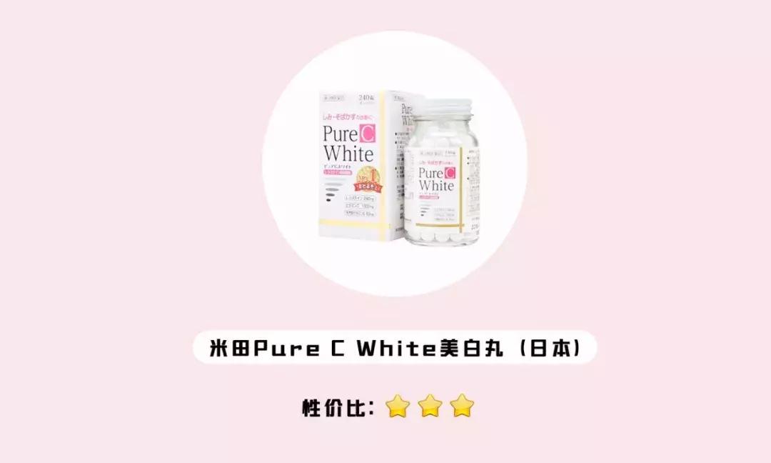最好的美白丸是什么牌子,美白丸有效测评