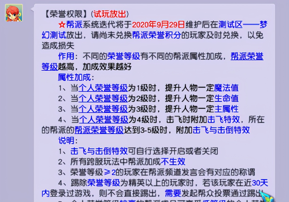 梦幻西游帮派怎么翻新,梦幻西游帮派升级需要刷多少厢房