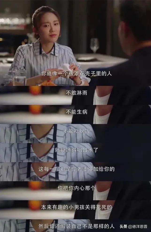 三十而已怎么分几个片段,人的七层境界你在哪一层