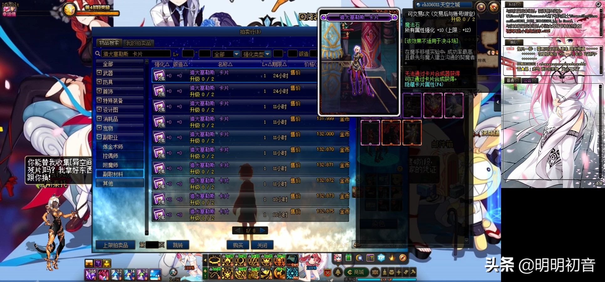 dnf风暴搬砖装备打造附魔详解,dnf100级风暴航路搬砖装备速成