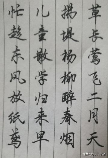 练行楷用什么笔写最好,练行楷要快写还是慢写