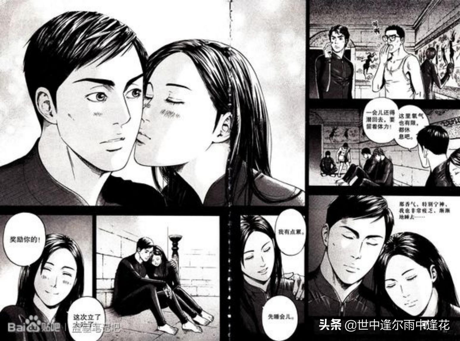 盗墓笔记漫画图片,盗墓笔记漫画5