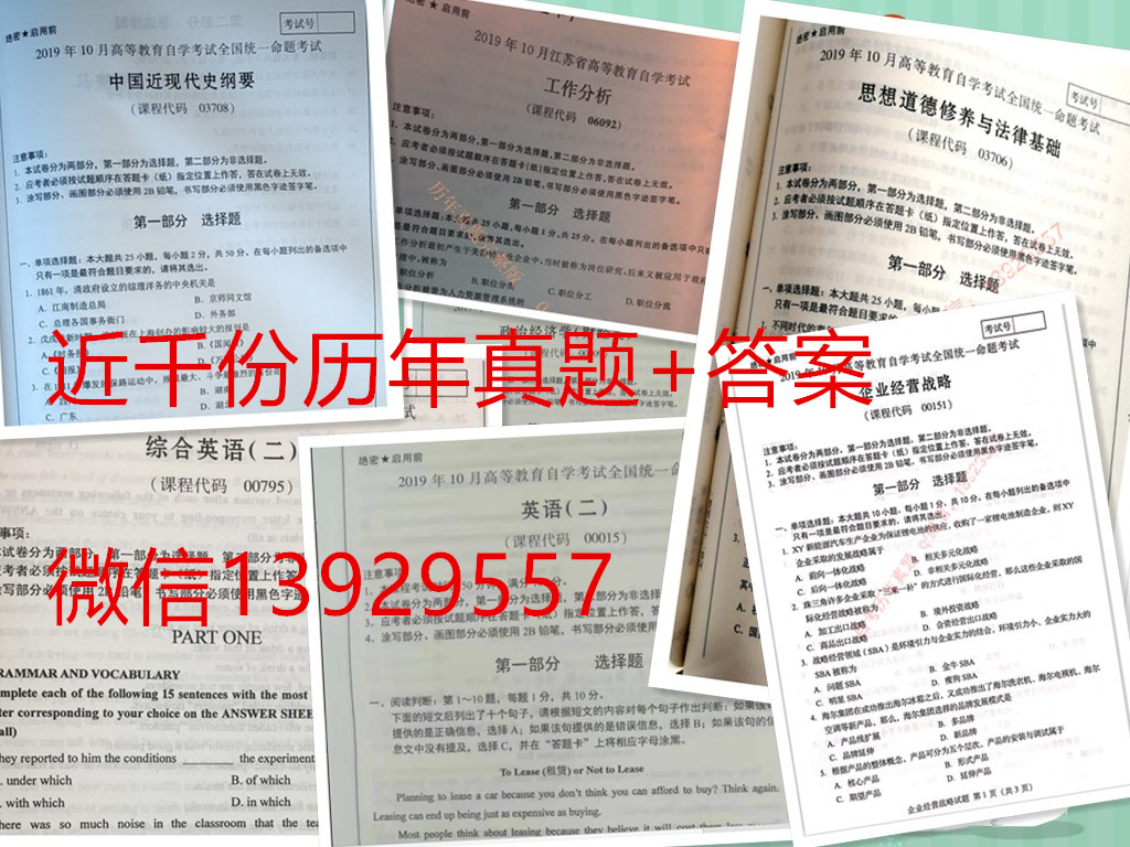 自考历年真题去哪找,毛概自考历年真题试卷