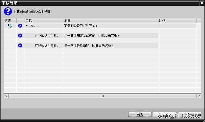 西门子S7-1200PLC与组态王以太网通信步骤（超详细）