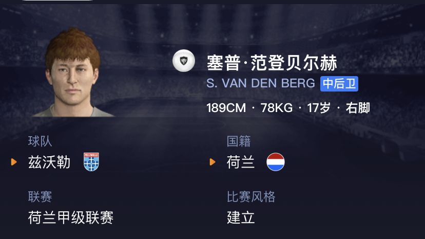 实况足球2020白球妖人影锋,实况足球2022白球妖人推荐