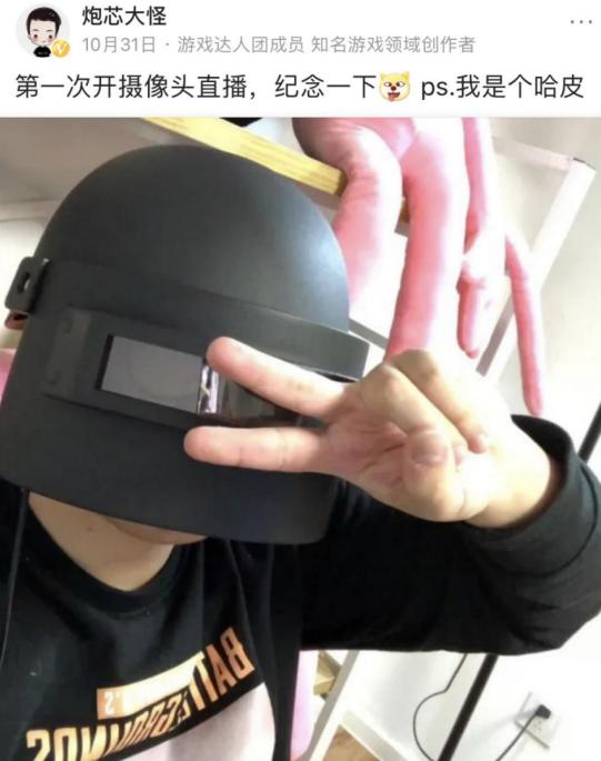 炮芯大怪露脸，人气秒破百万，粉丝：系统会不会瘫痪？
