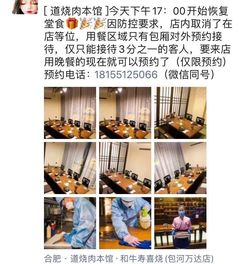 合肥特色餐饮店20家,合肥9家最有特色的餐厅