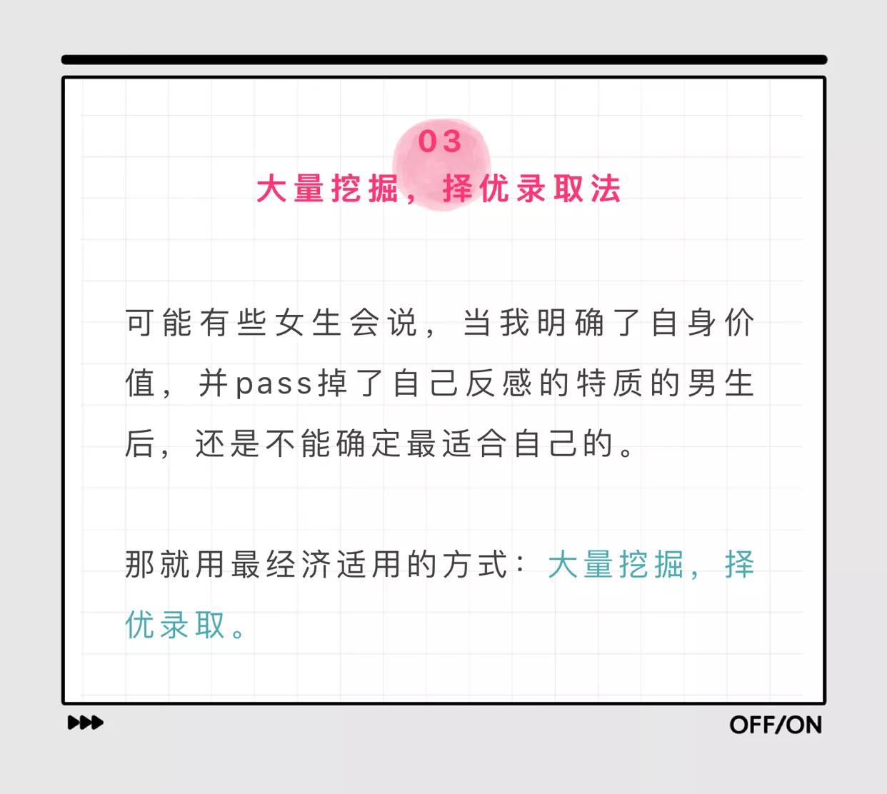 女生怎么才能找到好对象,女生怎么才能找到男朋友