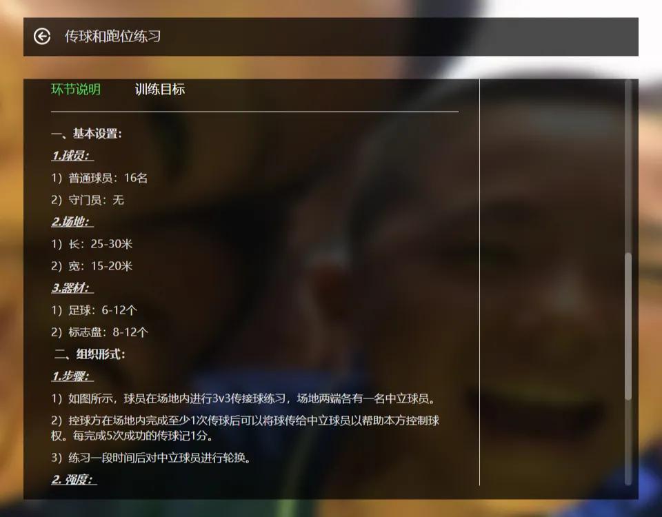 青训训练系统,青训教案系统