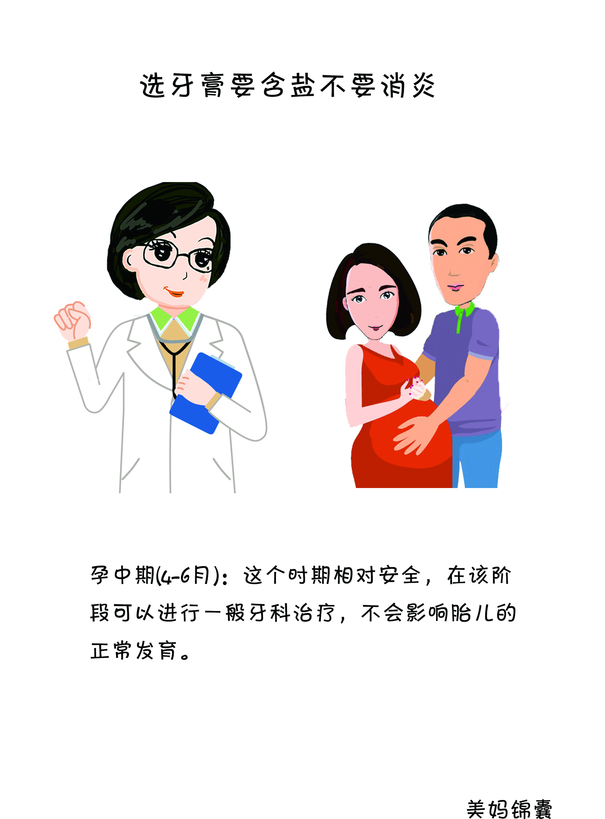 袋鼠妈妈孕期口腔护理,孕期如何进行口腔保健护理