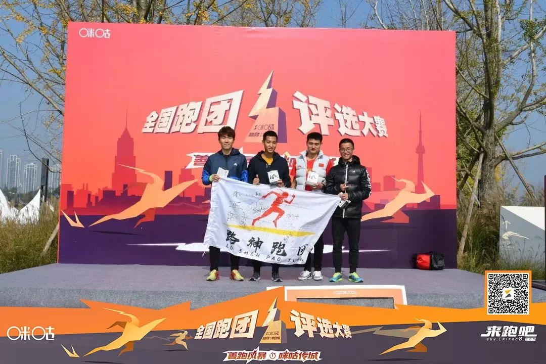全国各地跑团,2020年全国跑团邀请赛