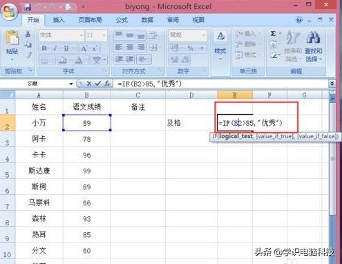 excel表格成绩及格加分不及格减分,excel成绩排名公式