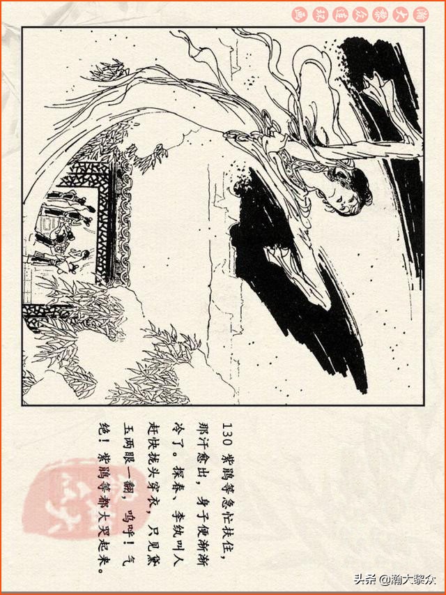 瀚大黎众连环画免费阅读在线,瀚大黎众连环画西游记40册