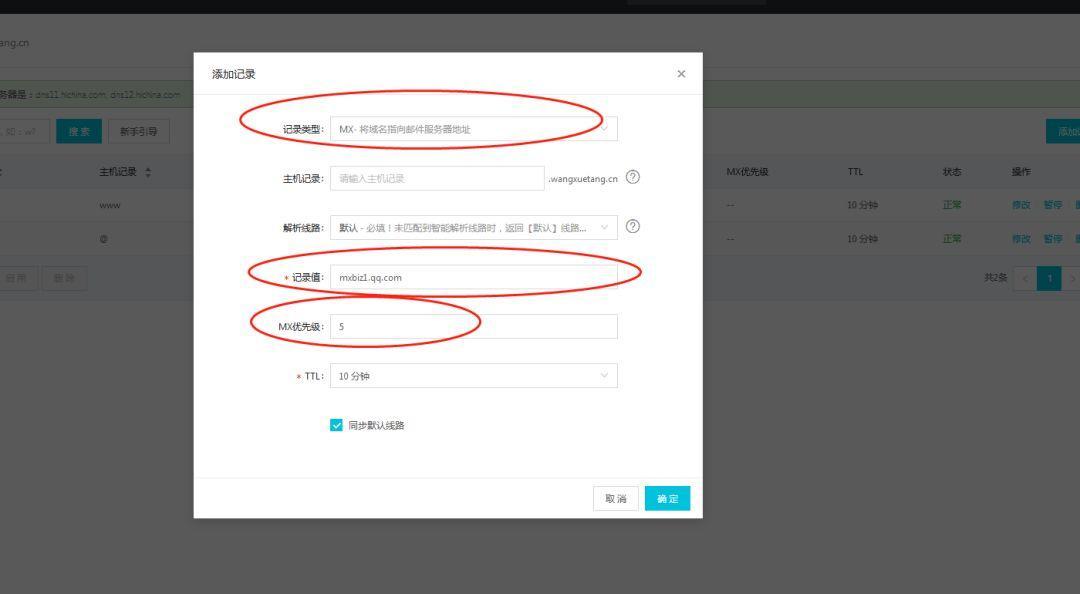 免费腾讯企业邮箱注册,腾讯企业邮专业版vip