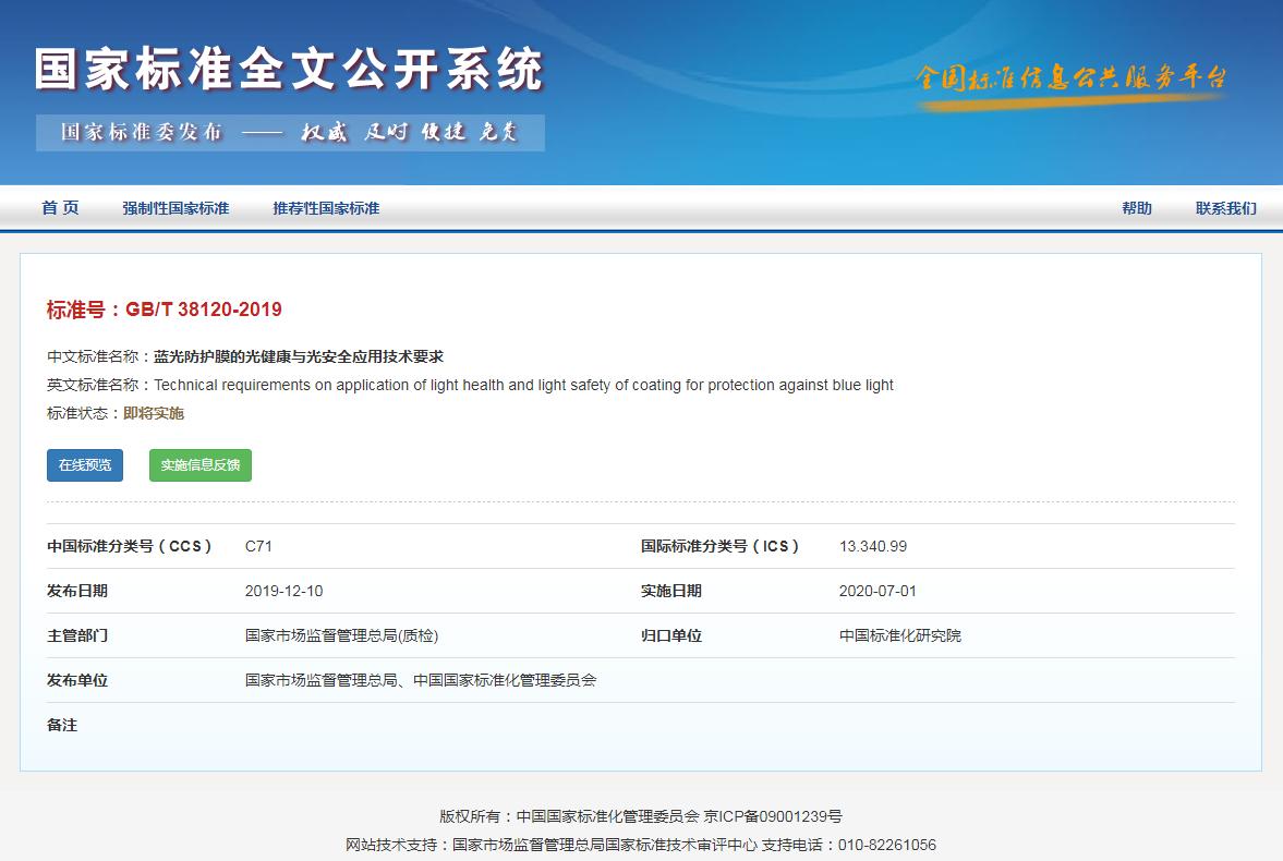 防蓝光膜与不防蓝光膜有什么区别,蓝光膜真的防蓝光吗