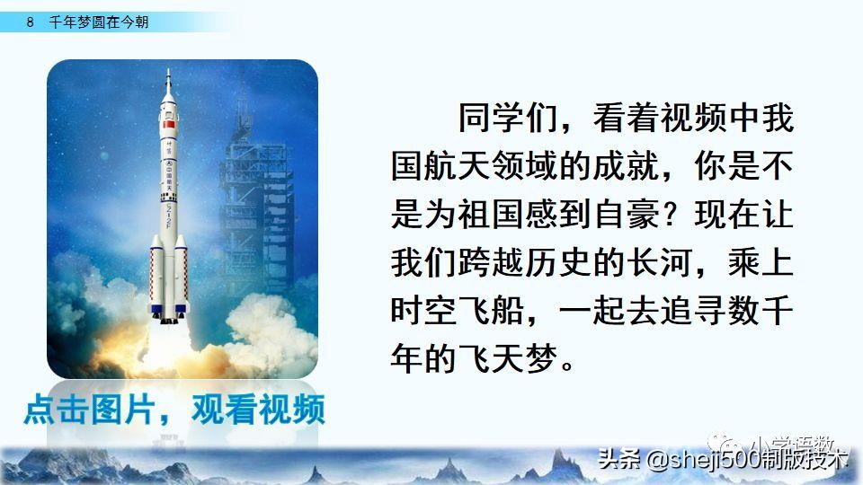 千年梦圆在今朝四年级下册朗读,四年级下册千年梦圆在今朝讲解