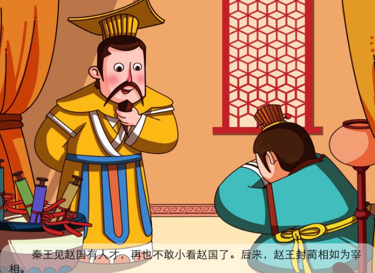 负荆请罪后蔺相如和廉颇怎么样了,负荆请罪后廉颇和蔺相如怎么了