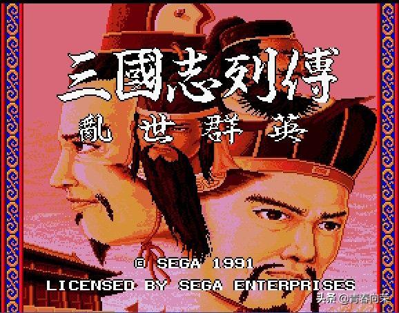 童年游戏回顾三国志,三国志系列1-14评价