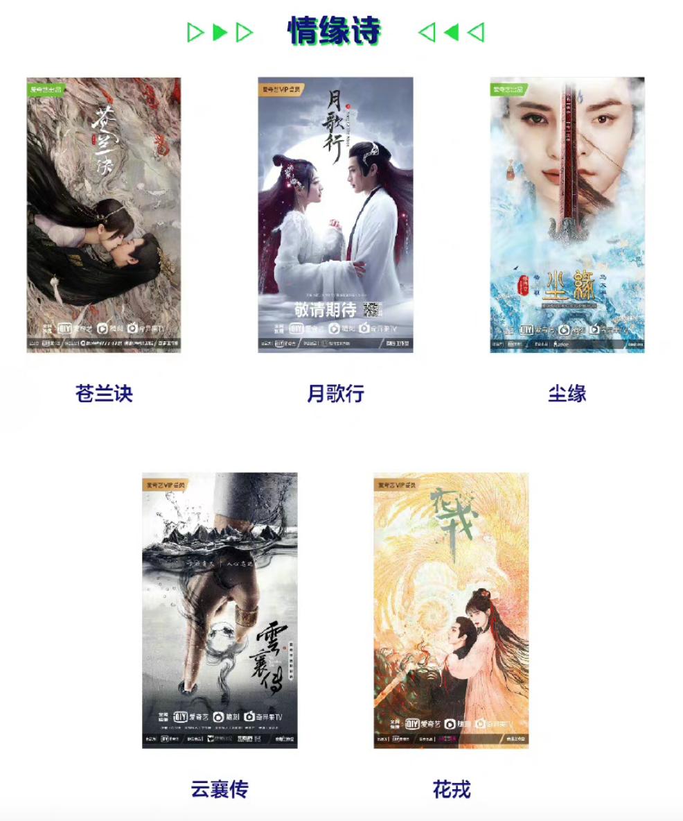 爱奇艺官宣最新消息,爱奇艺官宣古装剧