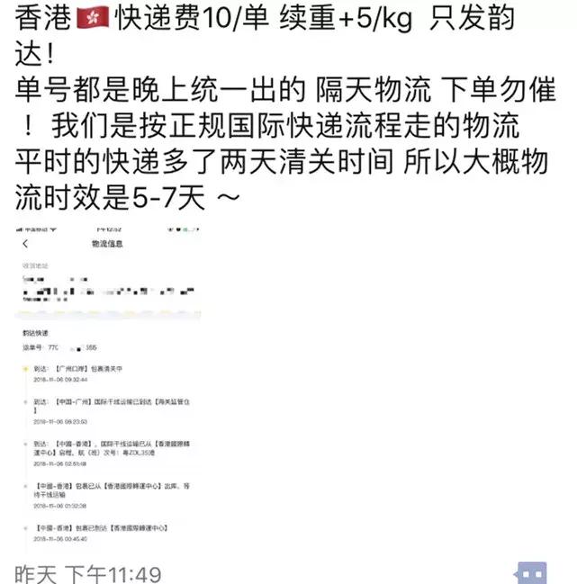 海外代购物流造假,警惕售假新套路