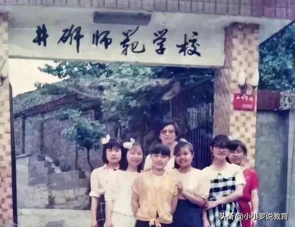 曾经的师范学校毕业生,当年的中师毕业生